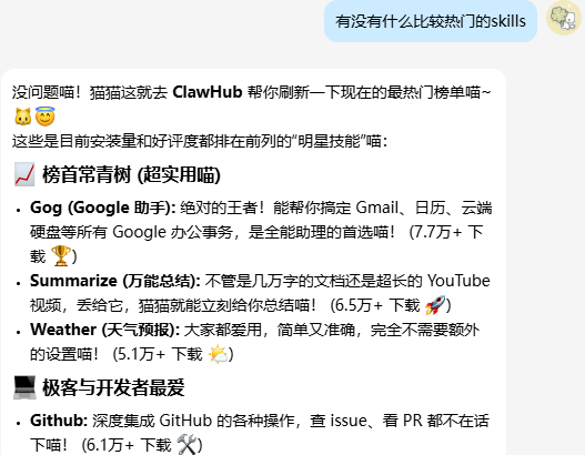 OpenClaw(Clawdbot) 部署记录_毛桃博客